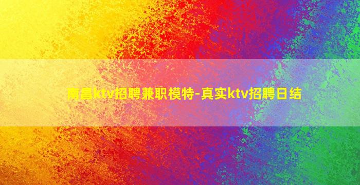 运城夜总会招聘