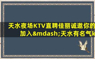 锦州夜总会招聘