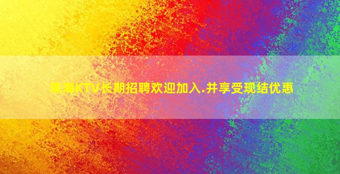 西藏夜场招聘