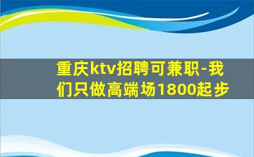 许昌夜总会招聘